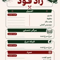 استخدام آشپز ،صندوق دار و کمک‌کار ساندویچی/ انقلاب