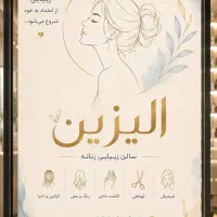 استخدام فوری ناخن کار و مژه کار