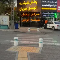مرکز پخش ونصب شیشه اتومبیل مهربان