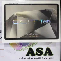 تبت Tab S9 ultra ccit