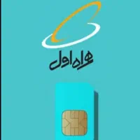 خط رند همراه اول کد یک 09151003016