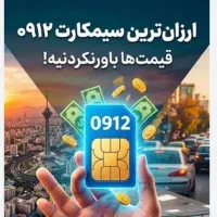 09120407637