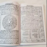 کتاب دعا سرکتاب تضمینی بلوچستان