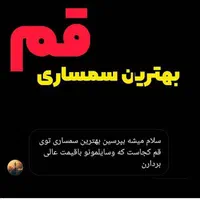 سمساری یزدیان