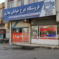 چرخ سرکیسه دوز چرخ آرا بهاری