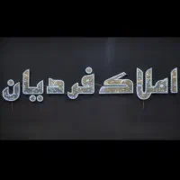 رهبر-ماه-2-خواب-146-متر