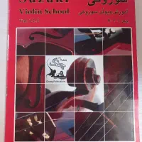 کتاب سوزوکی ویولن همراه CD
