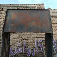 اتاق عقب پراید مشهدی