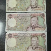 اسکناس هزار ریالی پهلوی سری آخر