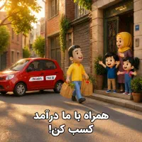 ثبت نام رانندگان در تاکسی اینترنتی ماکسیم ازنا
