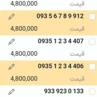 *  نمایندگی  سیمکارت  رند  *         910 5006 0936