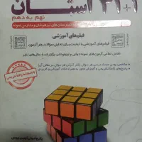 کتاب درسی هشتم و نهم