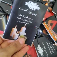 گیفت ترحیم ۲۵ تومان با طراحی