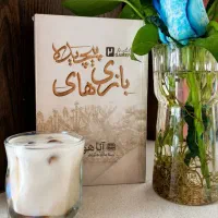 کتاب بازی های پیچیده