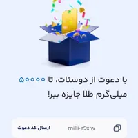 تا ۵۰ گرم طلا جایزه ببرید