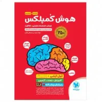 تدریس تیزهوشان هوش ریاضی