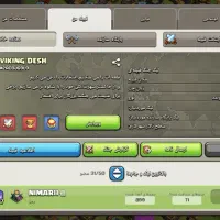 عضو گیری کلش