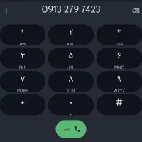 سیم کارت همراه اول دائمی