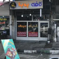 یه یک نفر نیروی اقا یا خانوم جوان جهت کار