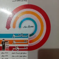 کتاب سه سطحی ریاضی و پرتکرار های یازدهم