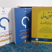 منابع آزمون وکالت،قضاوت،ارشد