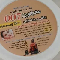 معجون افزایش وزن