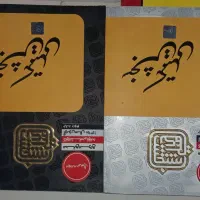 کتاب برق