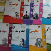 کتاب کمک درسی و کتاب کار