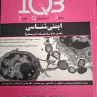 کتاب تست ارشد علوم پزشکی