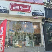 فروش پکیج و رادیاتور لورچ و ایران