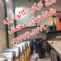 اهن الات|مصالح و تجهیزات ساختمان|درگهان, |دیوار