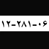 فروش سیم کارت