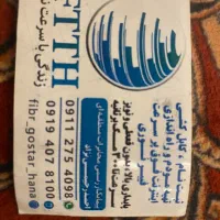اینترنت فیبر نوری سرعت تا هزار مگ