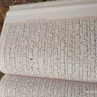 کتاب قرآن و مفتایح