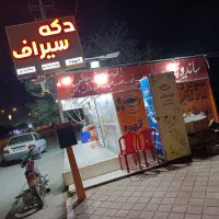 سوپر-دکه-بوشهر-خورموج