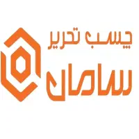 استخدام فروشنده خانم فروشگاه تحریر سامان