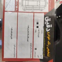 ریو مدل ۸۷