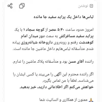 گمشده وسایل در ماشین تاکسی