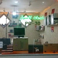 خدمات کامیپوتری ‌