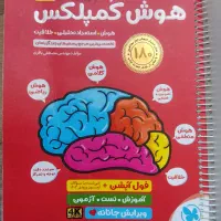 کتاب های آمادگی آزمون تیزهوشان ششم