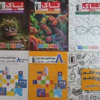 کتاب های تستی ۱۴۰۵ قلمچی با قیمت خیلی ارزان