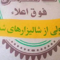برنج طارم هاشمی