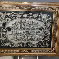 قاب ان یکاد خاتم کاری