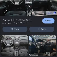 حواله رانا TU5pارتقا یافته