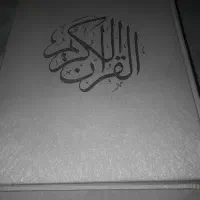 دو جلد قرآن نفس رحلی و تمام گلاسه