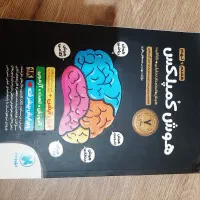 هوش کمپلکس نهم برای تیزهوشان