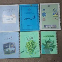 کتاب وجزوه کلاس پنجم