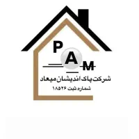 استخدام سرایدار و نظافتچی