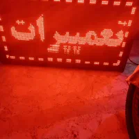 تابلو روان دو طرفه ۶۰ در ۱.۱۰ حمیدیان