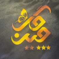 استخدام سالندار/نیروی خدماتی نظافتی رستوران